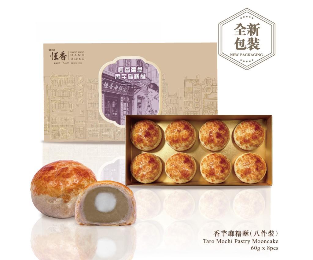 【Voucher】Taro Mochi Pastry Mooncake (6pcs)