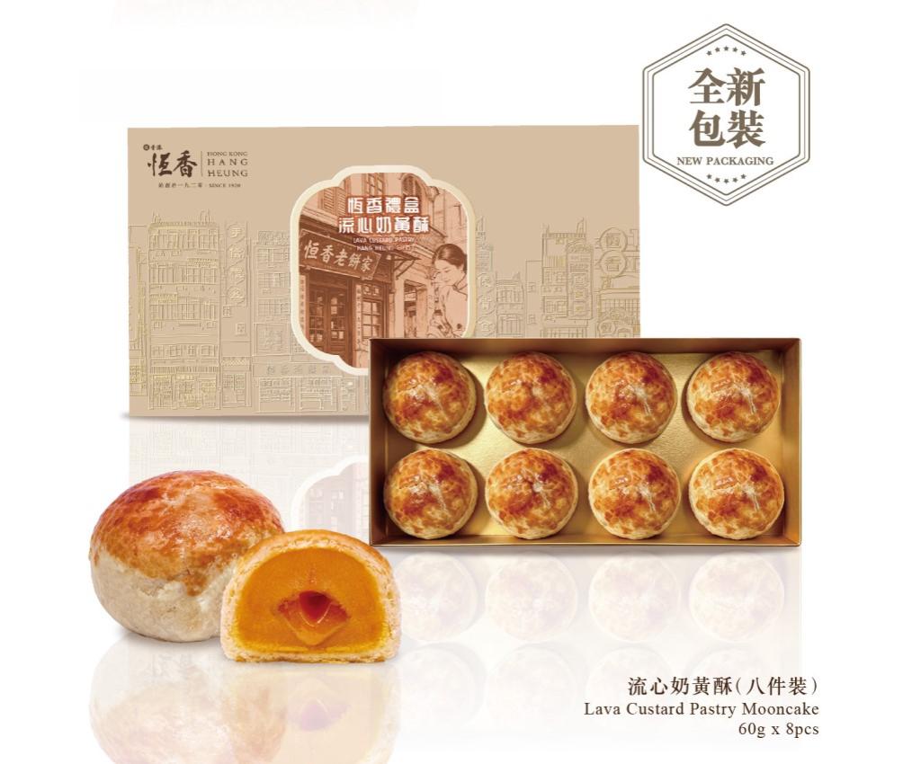 【Voucher】Lava Custard Pastry Mooncake (6pcs)