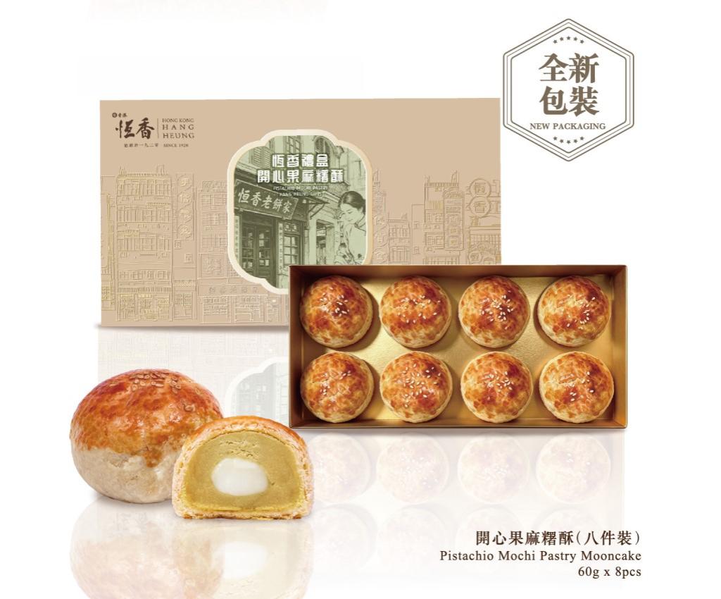 【Voucher】Pistachio Mochi Pastry Mooncake (8pcs)