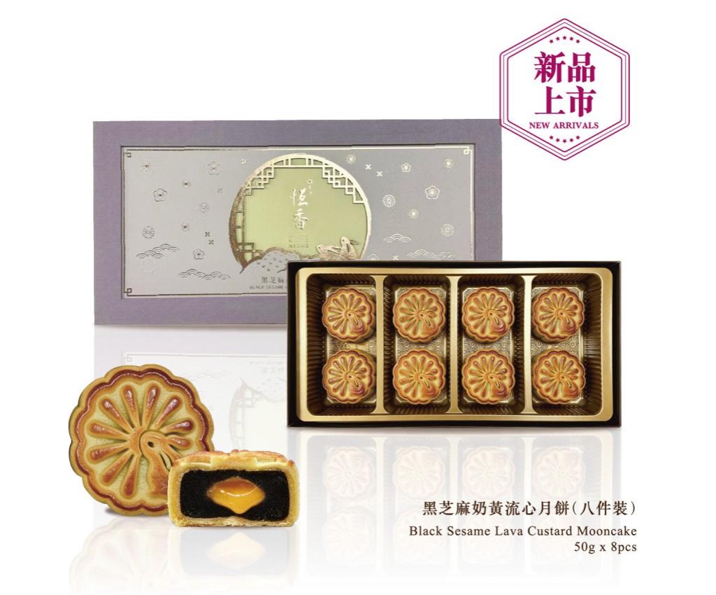 【Voucher】Black Sesame Lava Custard Mooncake (8pcs)