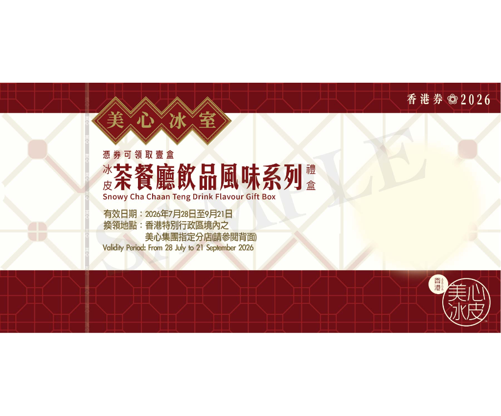 MX Snowy Cha Chaan Teng Drink Flavour Gift Box Voucher