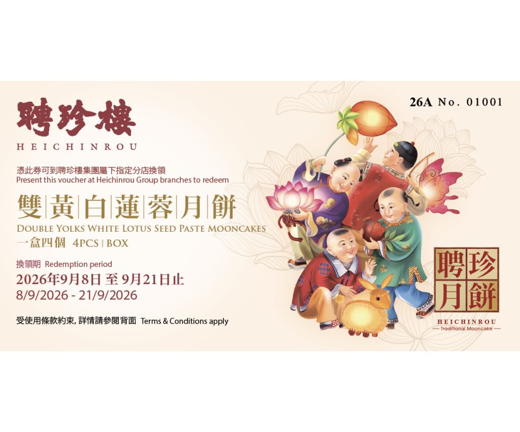 Double Yolks White Lotus Seed Paste Mooncakes (4pcs / box) Voucher