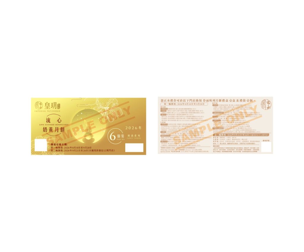 Lava Custard Mooncakes (Fancy Series) 2026 Voucher