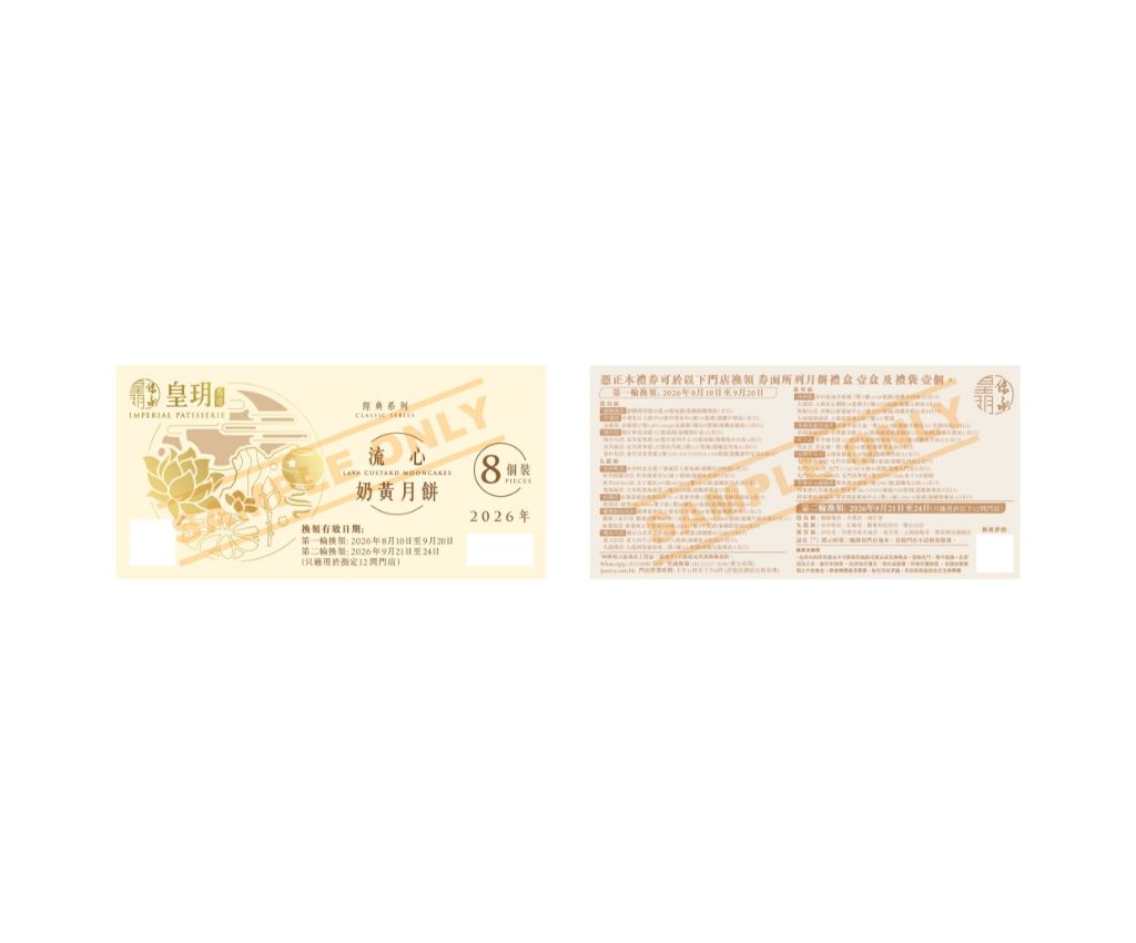 Lava Custard Mooncakes (Classic Series) 2026 Voucher