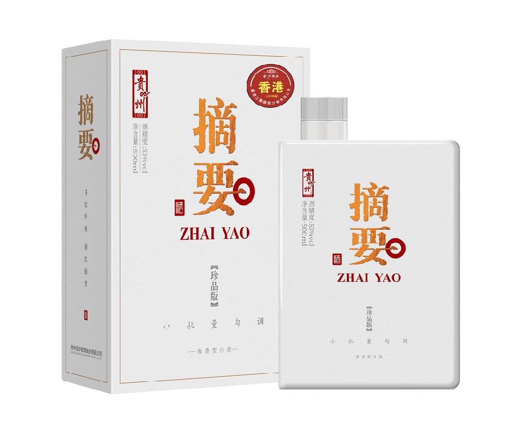 ZHAI YAO (Premium Edition) 53% Baijiu 500ml