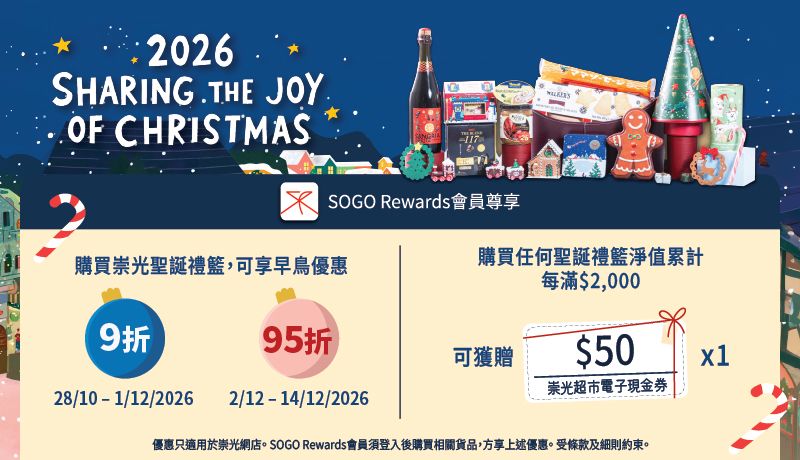 2026 Xmas Hamper