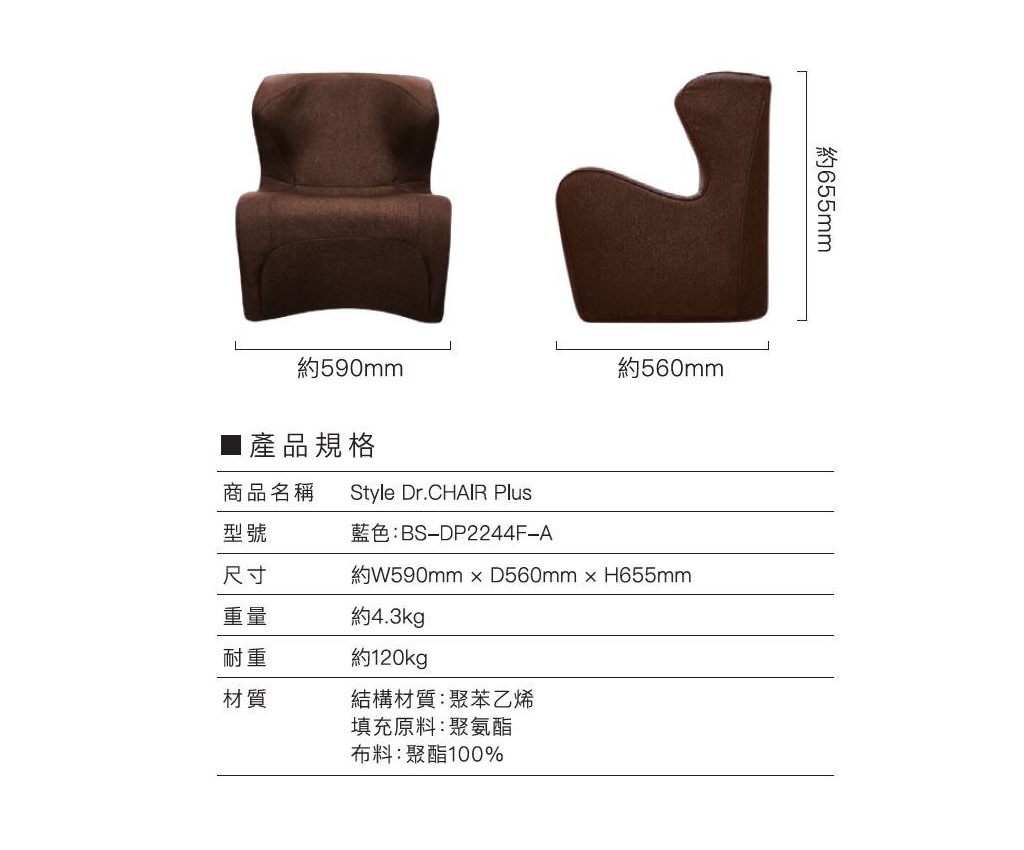 Dr. Chair Plus (BSDP2244F) - Sogo