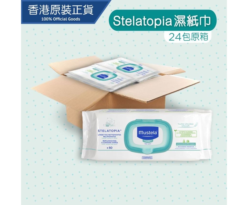 Stelatopia 濕紙巾50片 (原箱24包) (到期日:2023年11月)