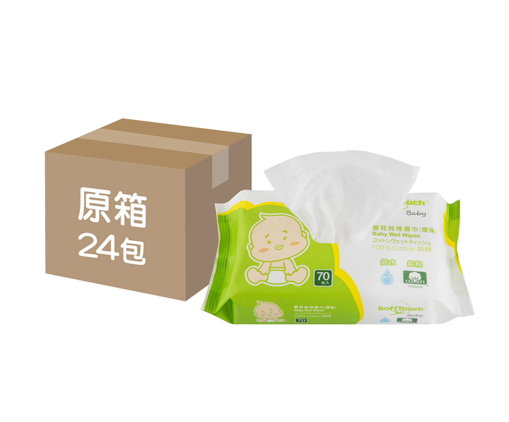 嬰兒純棉濕巾70片 (厚身) (原箱24包)
