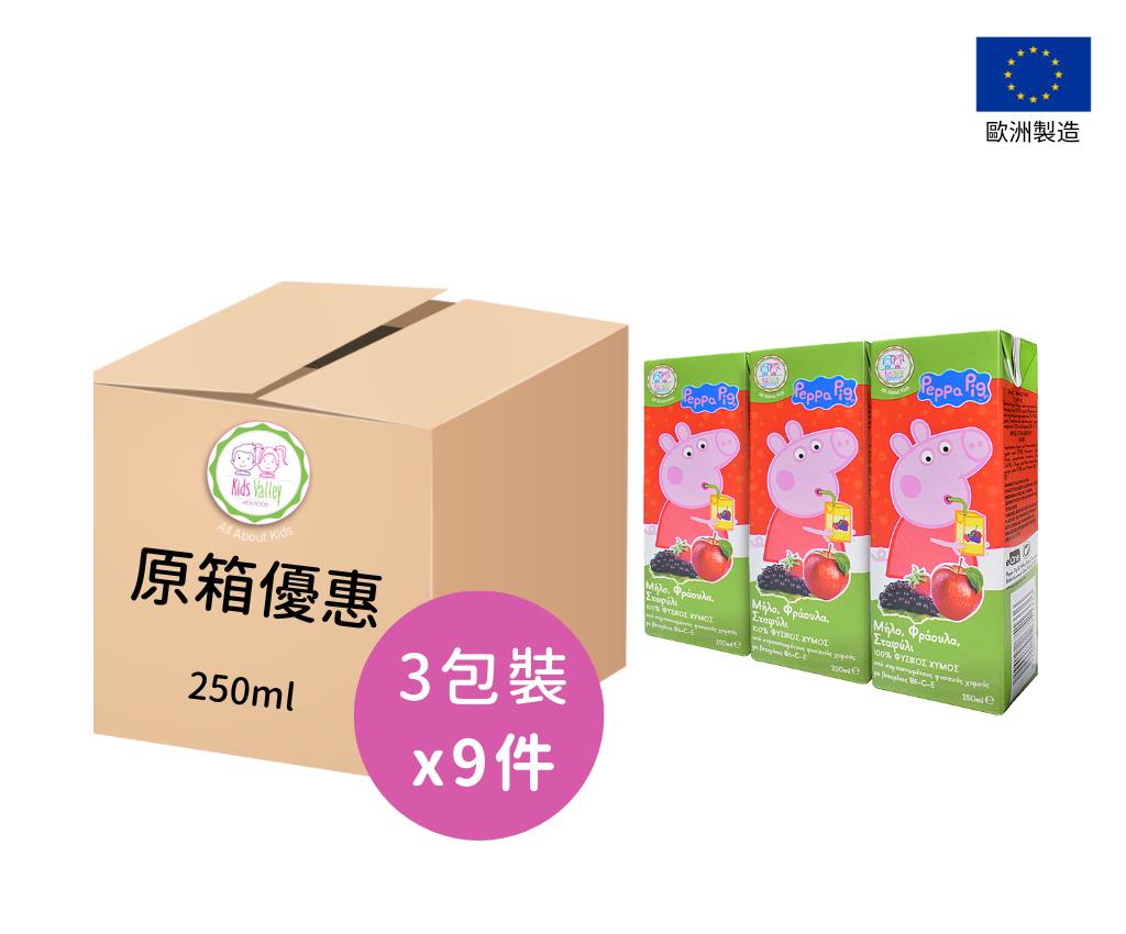 PEPPA PIG 100% 天然果汁 250ml 三包裝 - 蘋果/草莓/提子 (原箱9件)