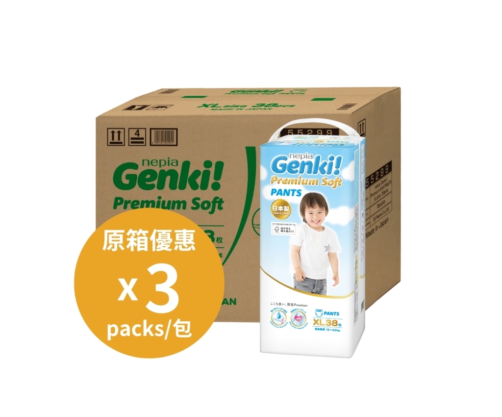 Genki! 頂級柔軟學習褲 加大碼 38片 (原箱3包)