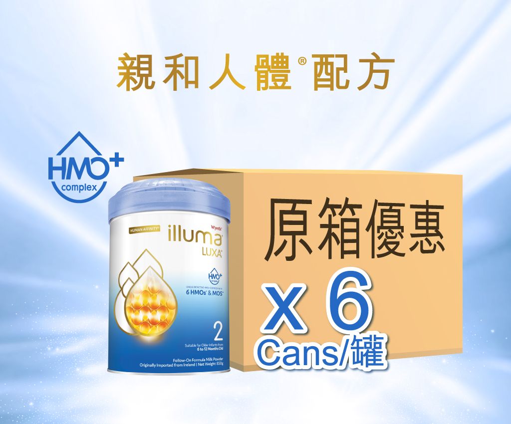 ILLUMA LUXA Stage 2 Follow-on Formula Milk Powder 850g x 6 cans (Case Offer)
