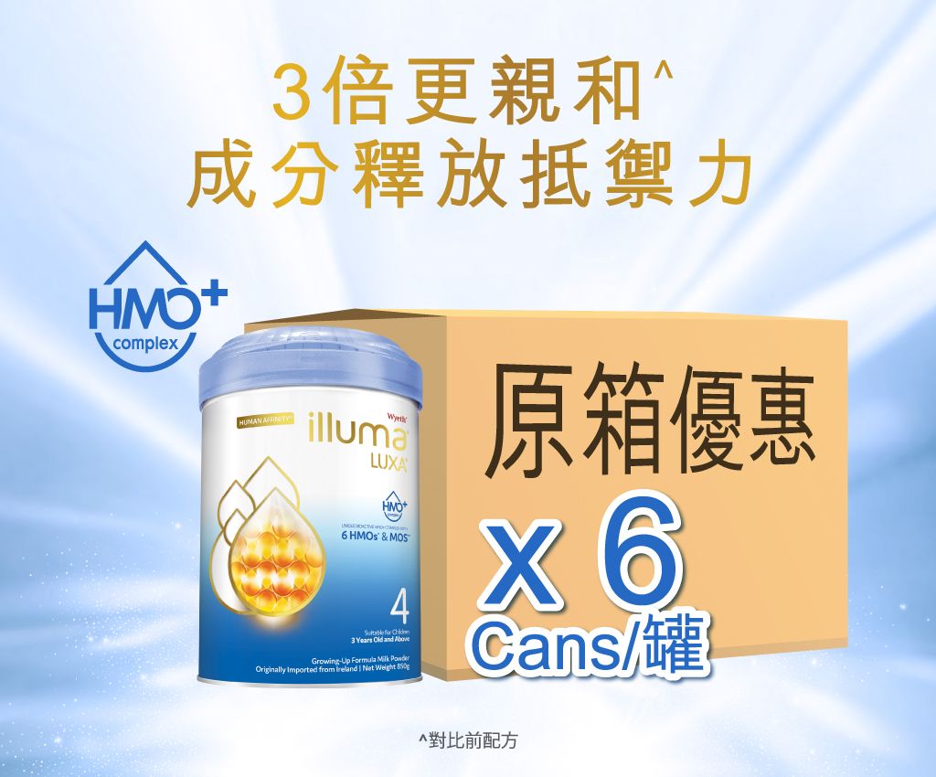 ILLUMA LUXA Stage 4 Growing-up Formula Milk Powder 850g x 6 cans (Case Offer)