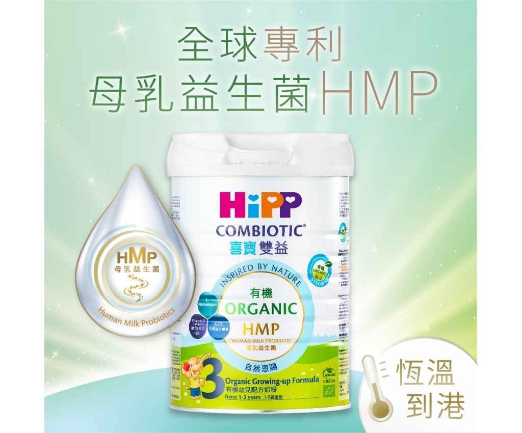 Organic Combiotic&#174; HMP Growing-up Formula (Stage 3) 800g