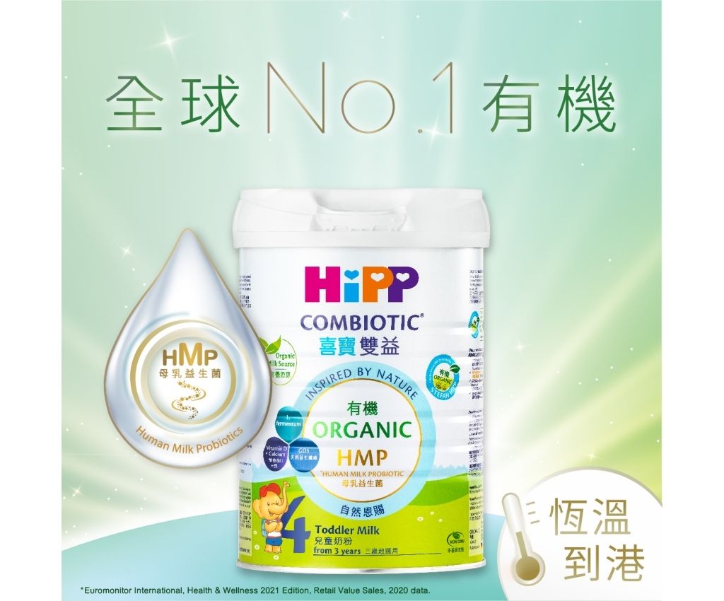 Organic Combiotic&#174; HMP Toddler Milk (Stage 4) 800g