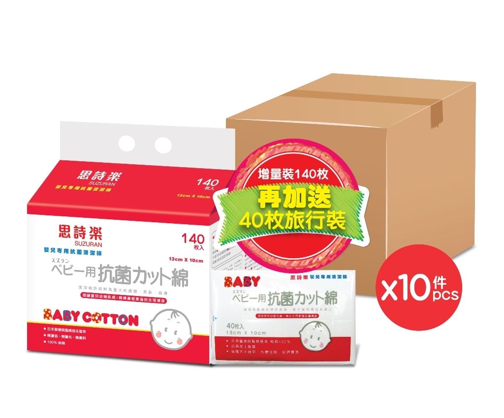 Baby Cleaning Cotton 140&#39;s+40&#39;s x 10bags (Case Offer)