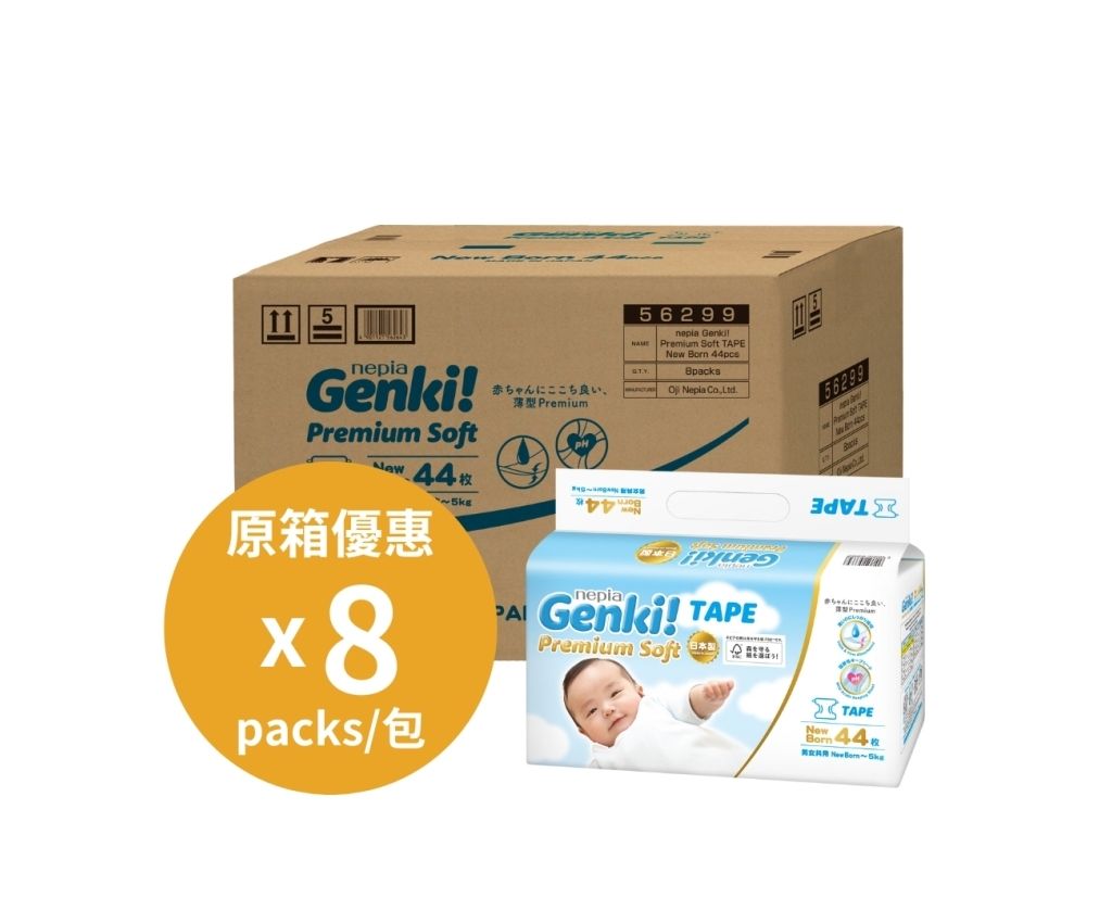 Genki! Premium Soft Tape Type NB 44&#39;s x 8bags (Case Offer)