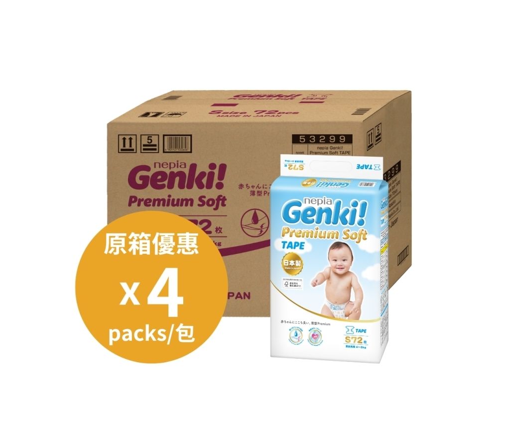 Genki! 頂級柔軟紙尿片 細碼 72片 (原箱4包)