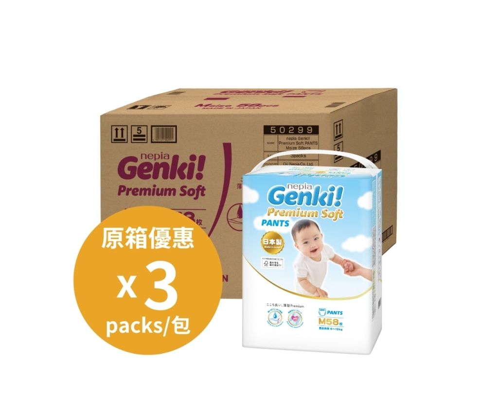 Genki! Premium Soft Pants Type M 58&#39;s x 3bags (Case Offer)