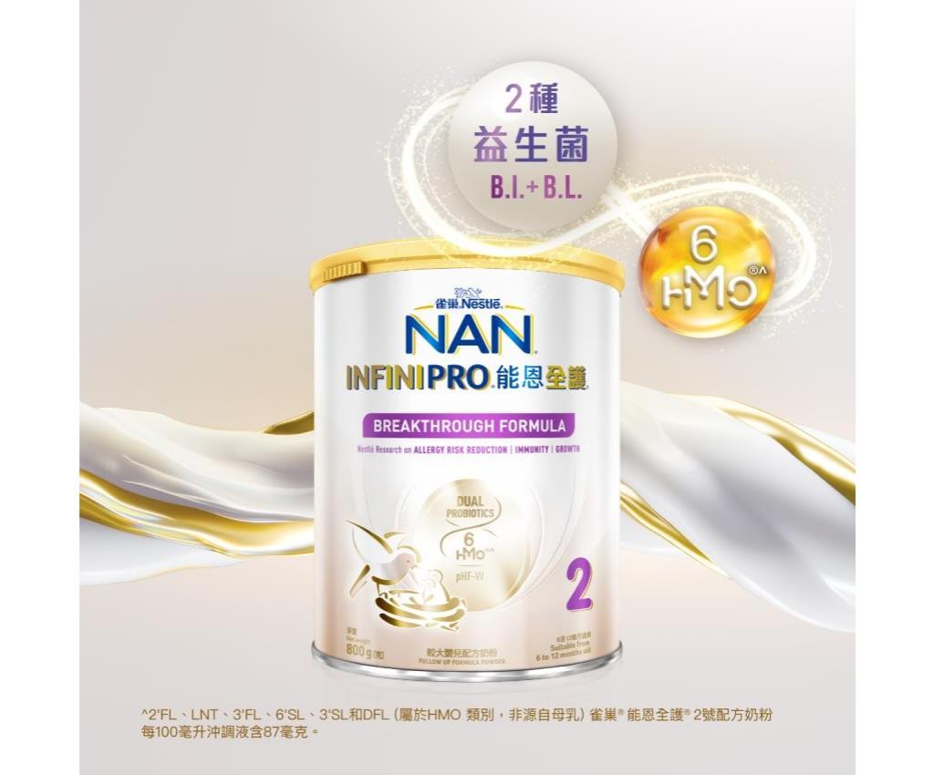 能恩全護&#174;INFINIPRO&#174; 6HMO 2號配方奶粉 800克