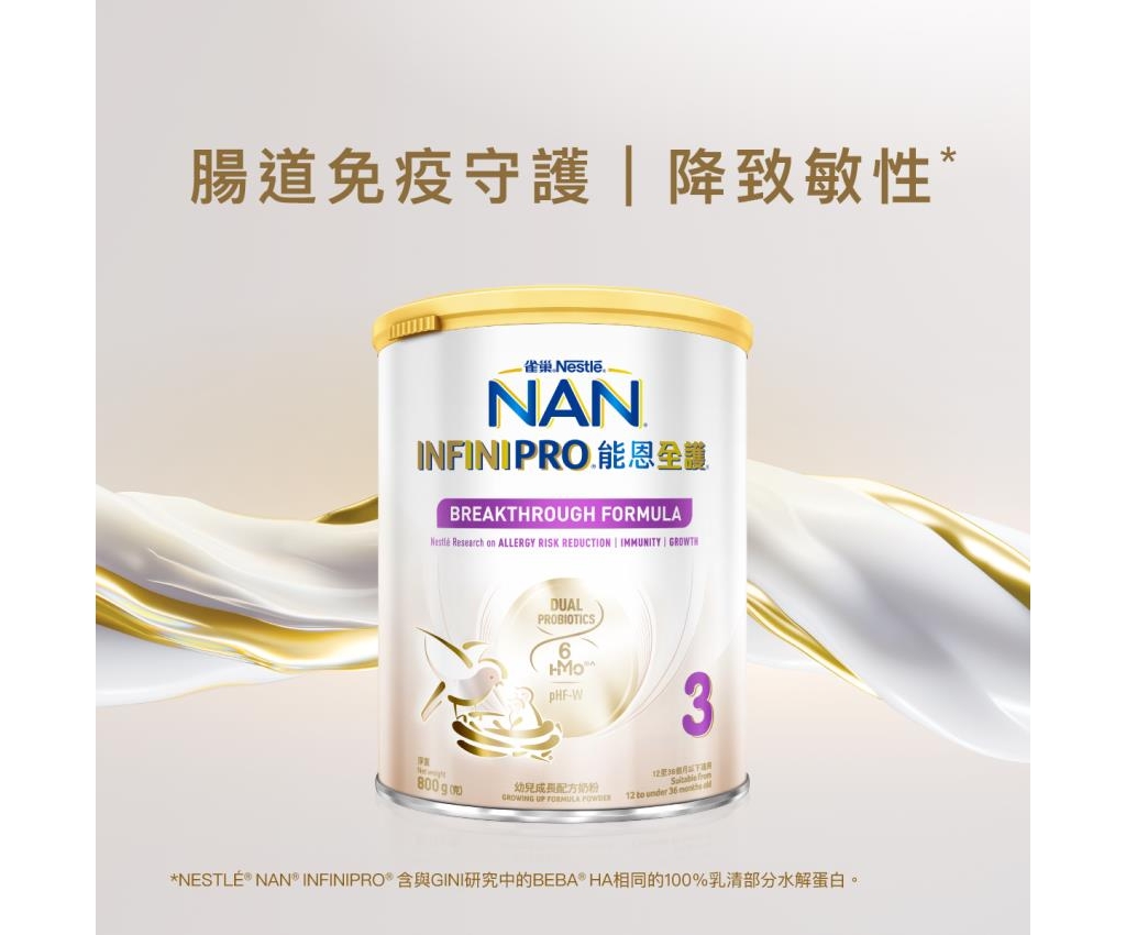 能恩全護&#174;INFINIPRO&#174; 6HMO 3號配方奶粉 800克