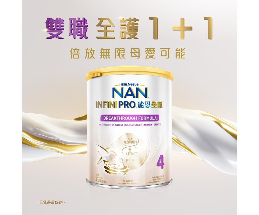 能恩全護&#174;INFINIPRO&#174; 6HMO 4號配方奶粉 800克