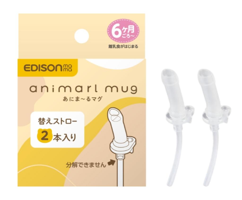 Animal Silicone Straw (2 sets)