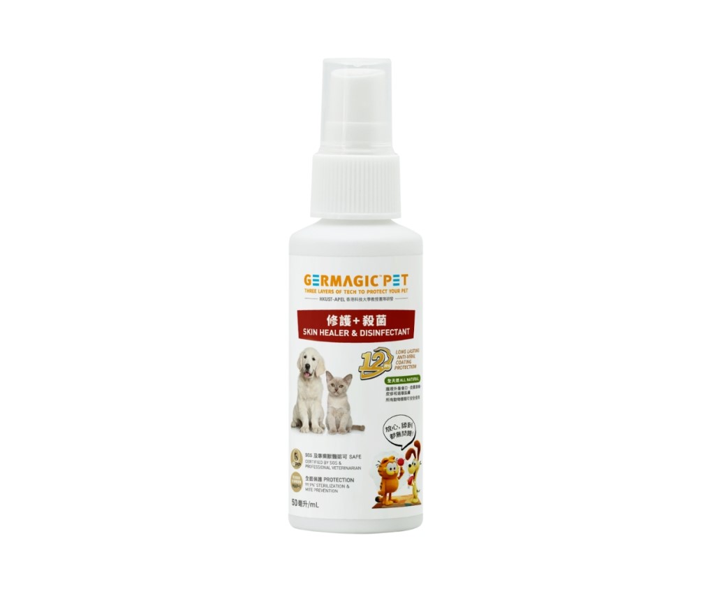 Skin Healer and Repair Disinfectant For Pet 50ml