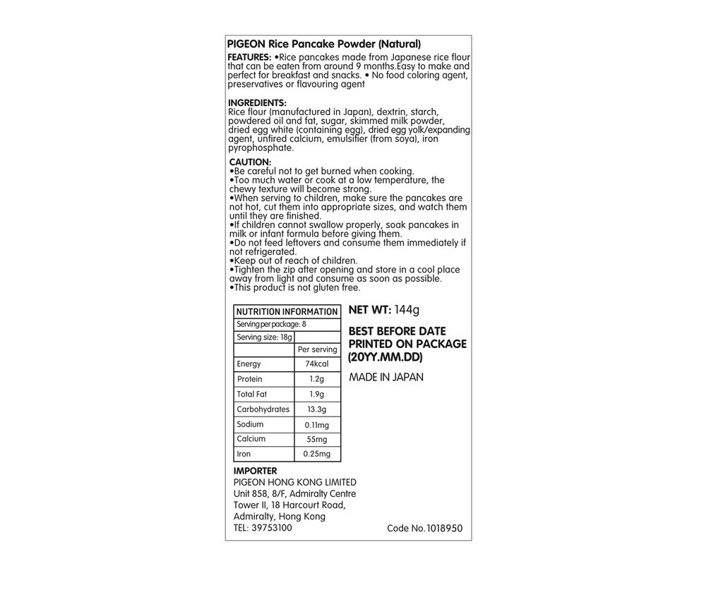 米班戟粉(原味)(9個月以上) 144克- Sogo