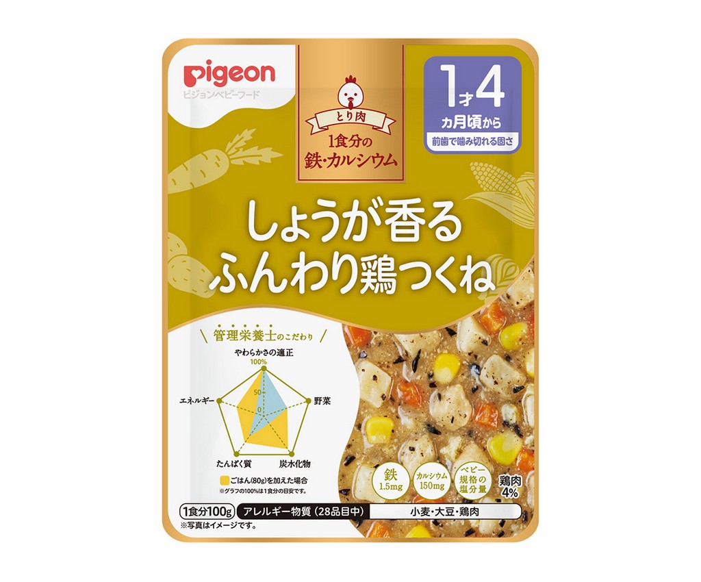 生薑嫰滑雞肉丸 (16個月以上) 100克
