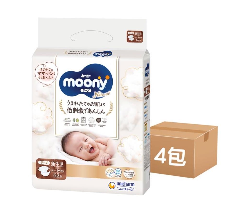 有機棉紙尿片初生 62片 (原箱4包)