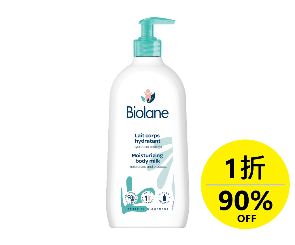身體保濕乳 (350ml)