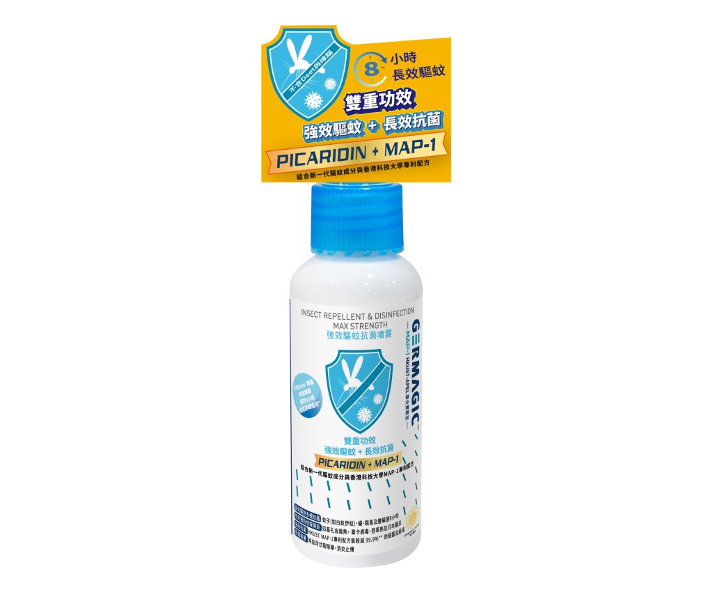 強效驅蚊抗菌噴霧 50ml