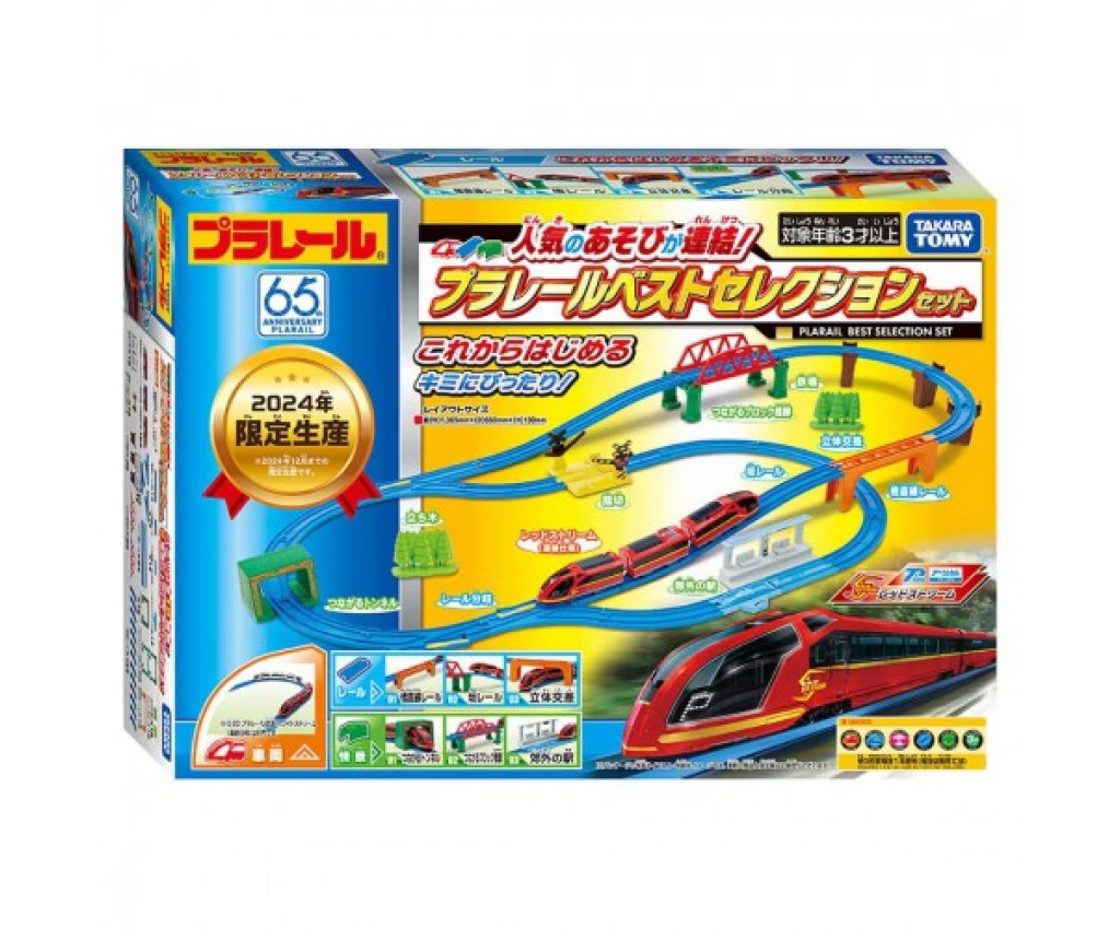 Plarail Set - Best Selection Set 2024