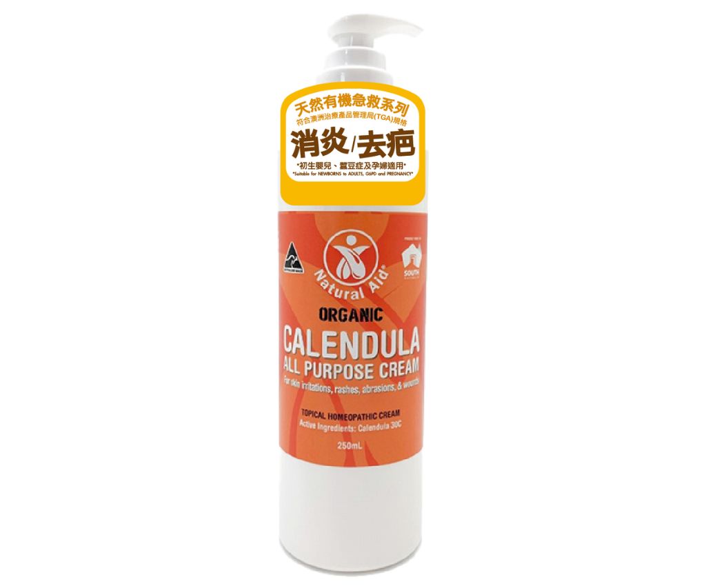 All Purpose Calendula Cream 250ml