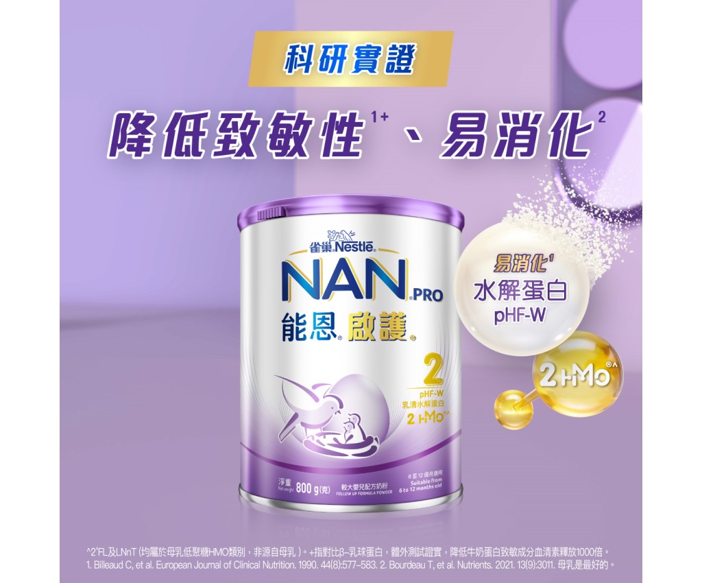 NAN&#174; PRO 2 Follow Up Formula Powder 800g