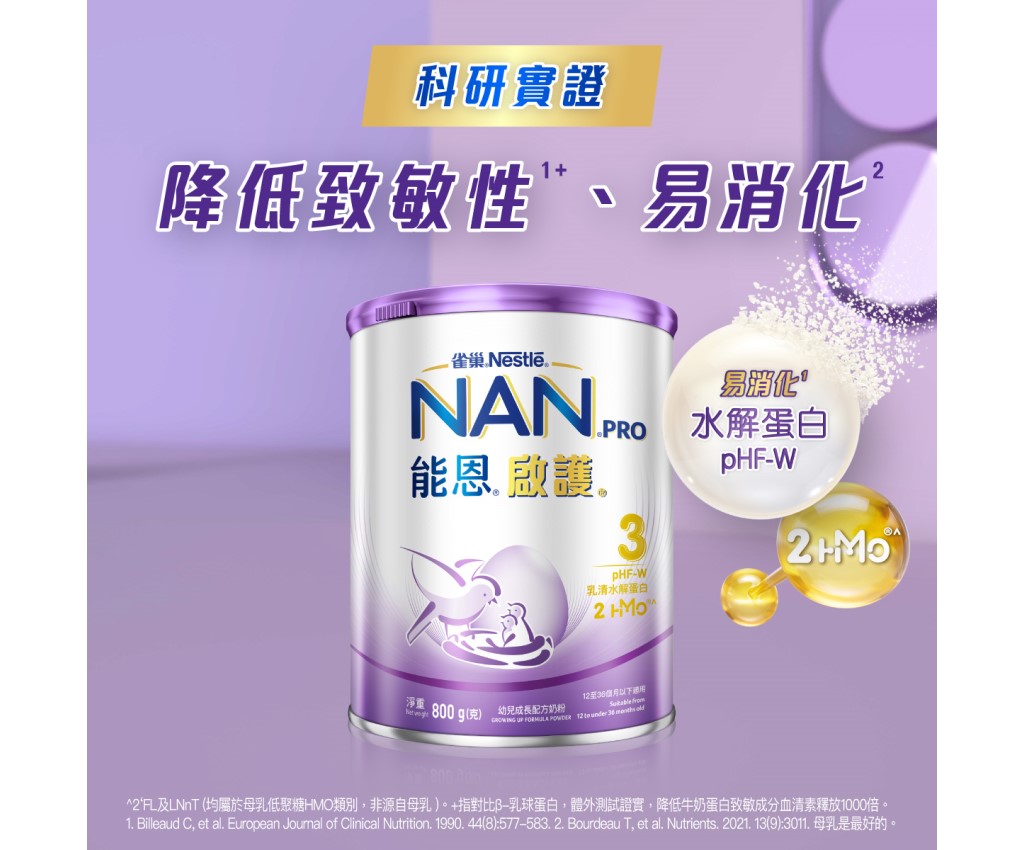NAN&#174; PRO 3 Growing Up Formula Powder 800g