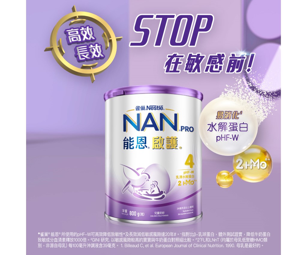 NAN&#174; PRO 4 Children Milk Powder 800g