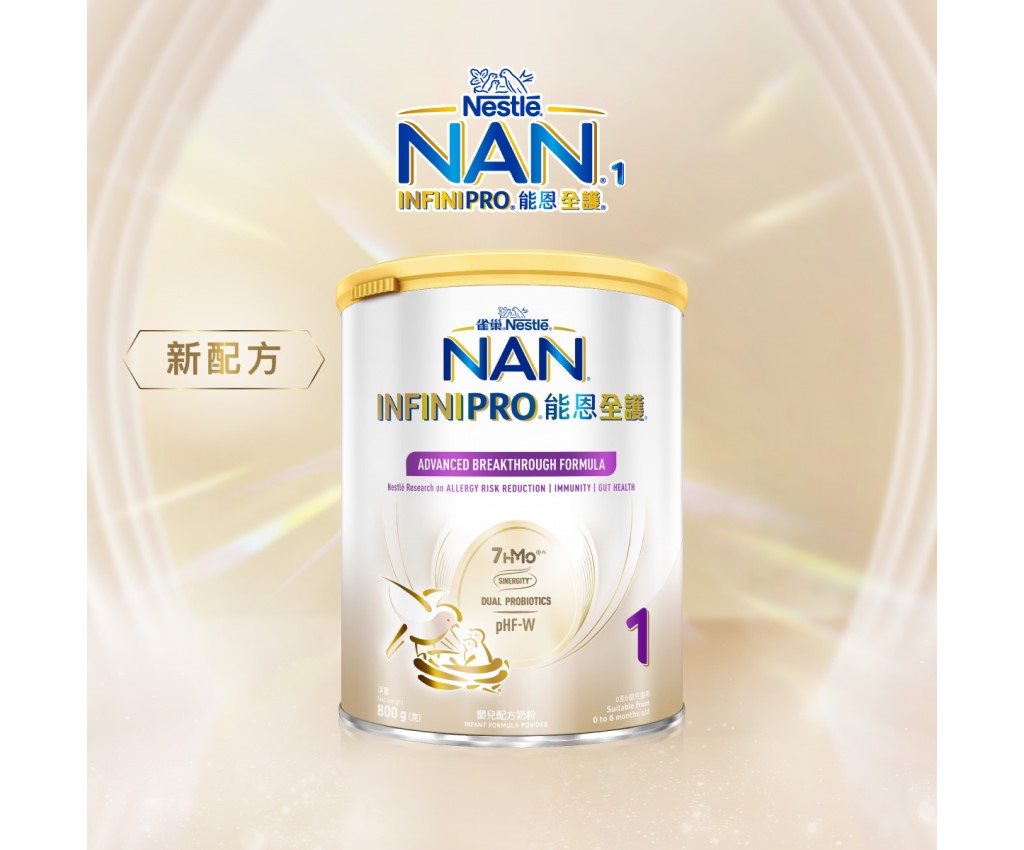 NAN&#174; INFINIPRO&#174; 1 Infant Formula Powder 800g