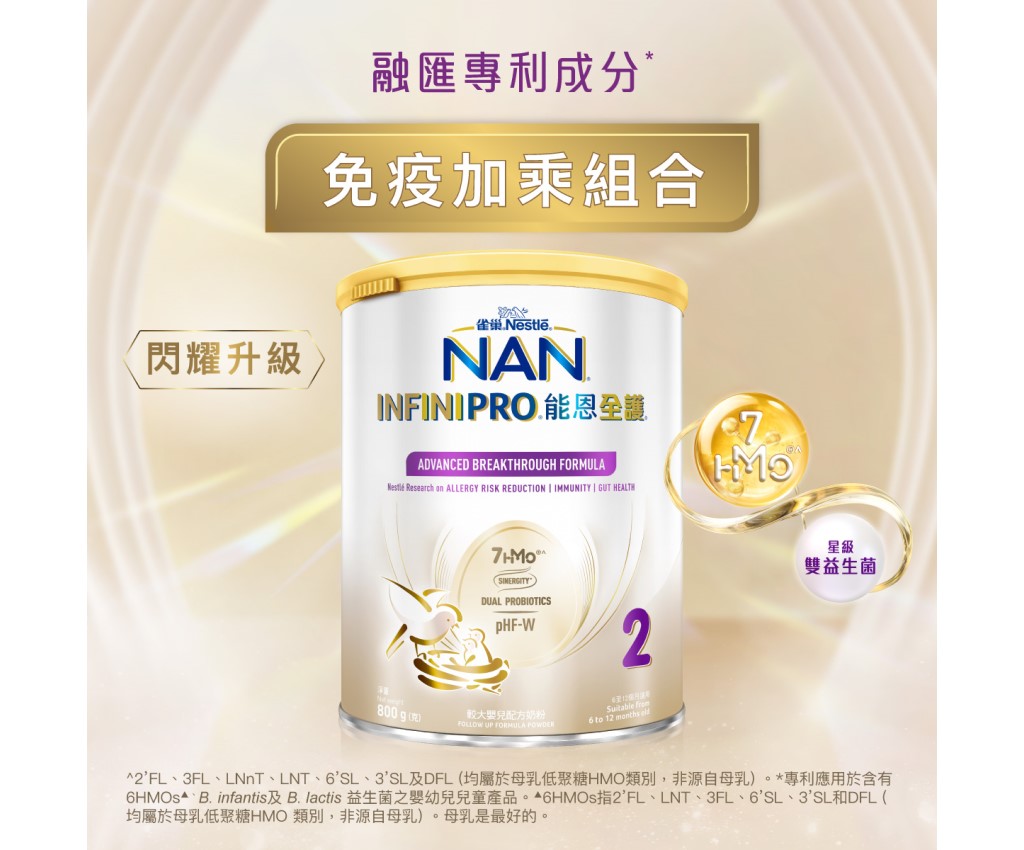 NAN&#174; INFINIPRO&#174; 2 Follow Up Formula Powder 800g