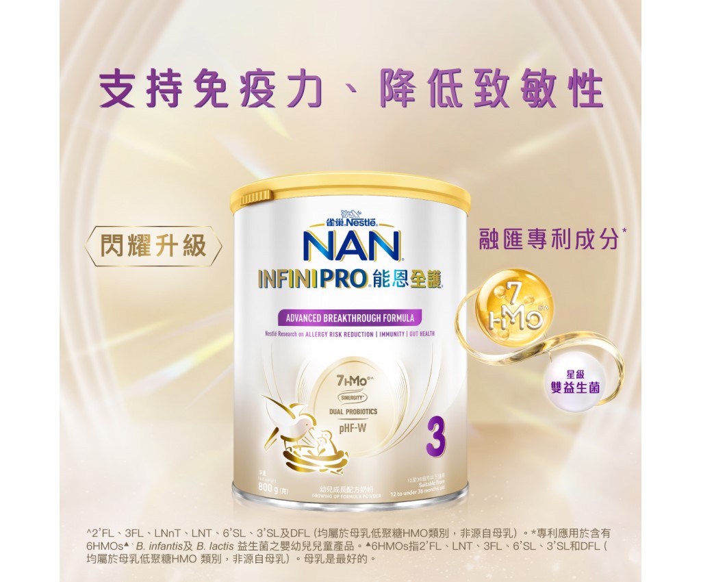NAN&#174; INFINIPRO&#174; 3 Growing Up Formula Powder 800g