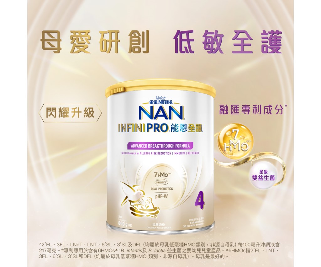 NAN&#174; INFINIPRO&#174; 4 Children Milk Powder 800g