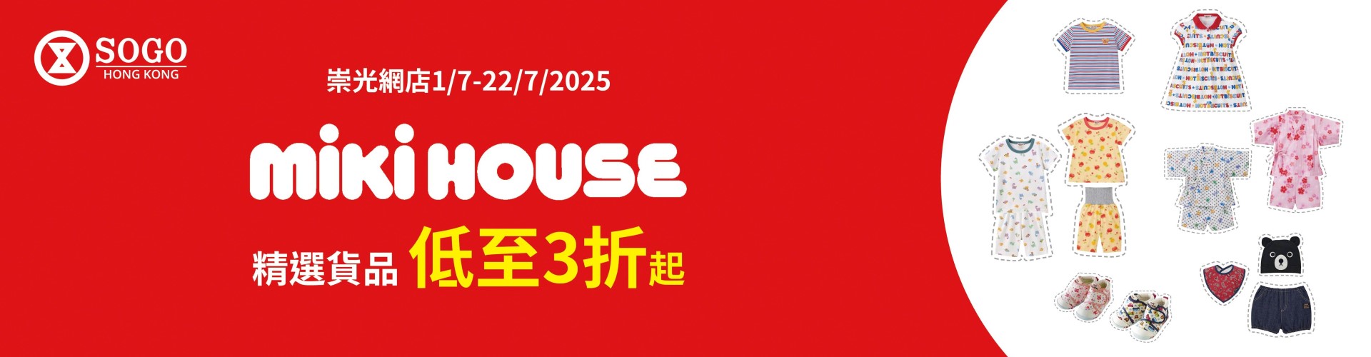 MIKI HOUSE