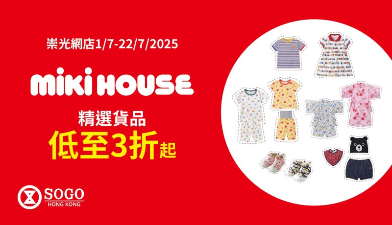 MIKI HOUSE