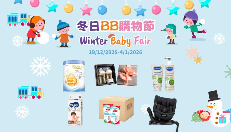 KT Baby Fair 19/12/2025-4/1/2026