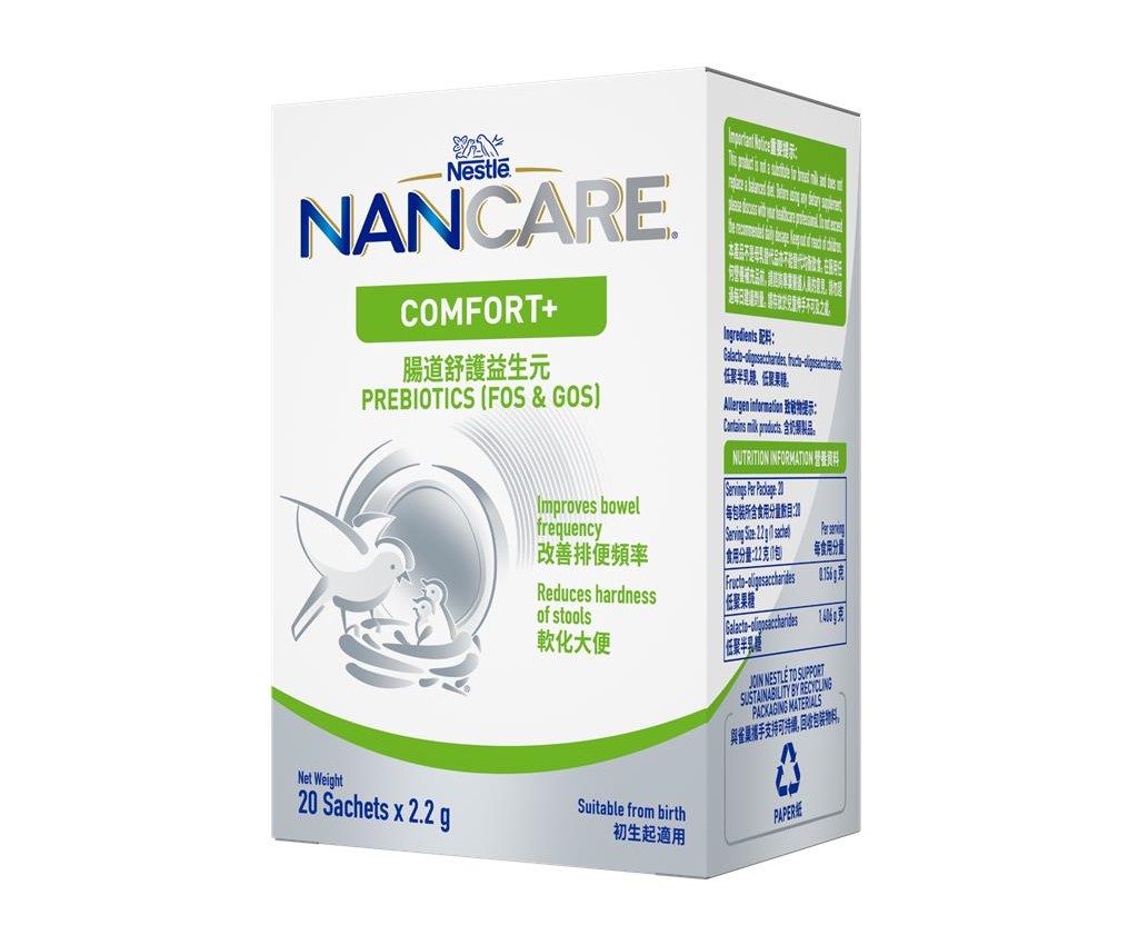 NANCARE®腸道舒護益生元(FOS &amp; GOS) 20小包