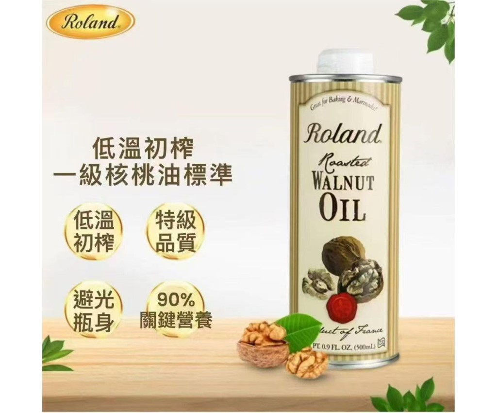 Roland Weaning Oil-Roasted Walnut Oil 500ml