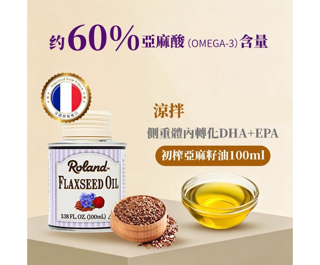 Roland Weaning Oil-Flaxseed Oil 100ml
