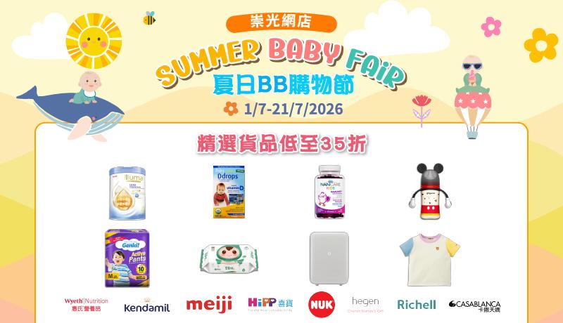 20260701-0721 KT Baby Fair