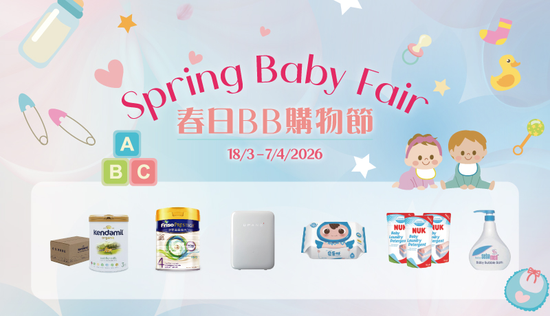 KT Baby Fair 18/3-7/4/2026